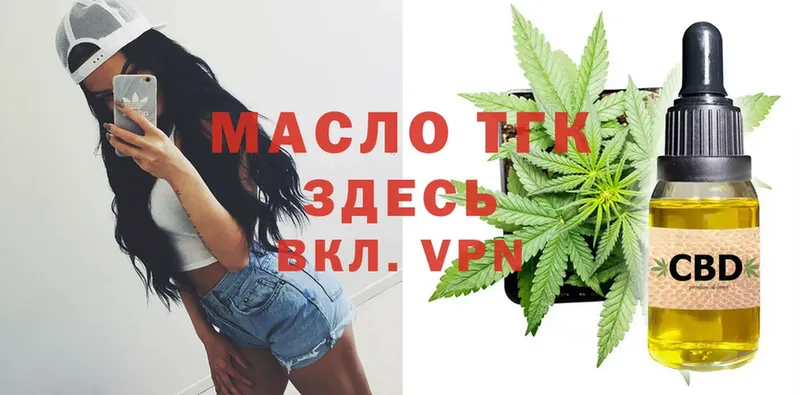 кракен зеркало  купить   Шелехов  ТГК THC oil 